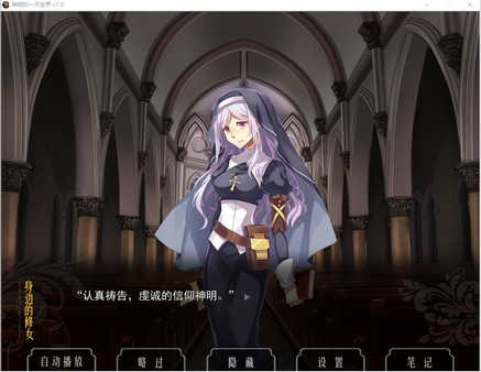 神明的一天世界2.jpg