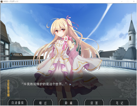 神明的一天世界3.jpg